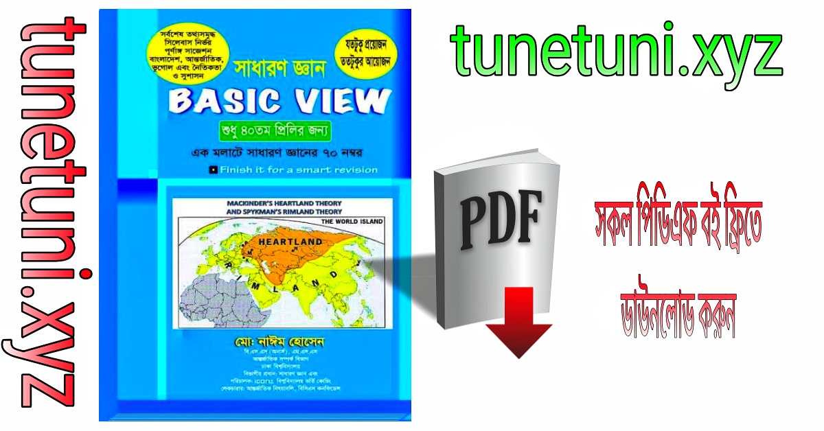 Basic view pdf books