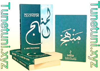 manhaz pdf books download