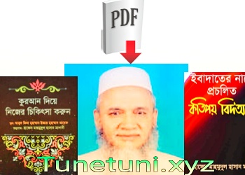 mahmudul hasan madani all pdf books download