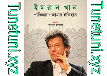 imran khan pdf download