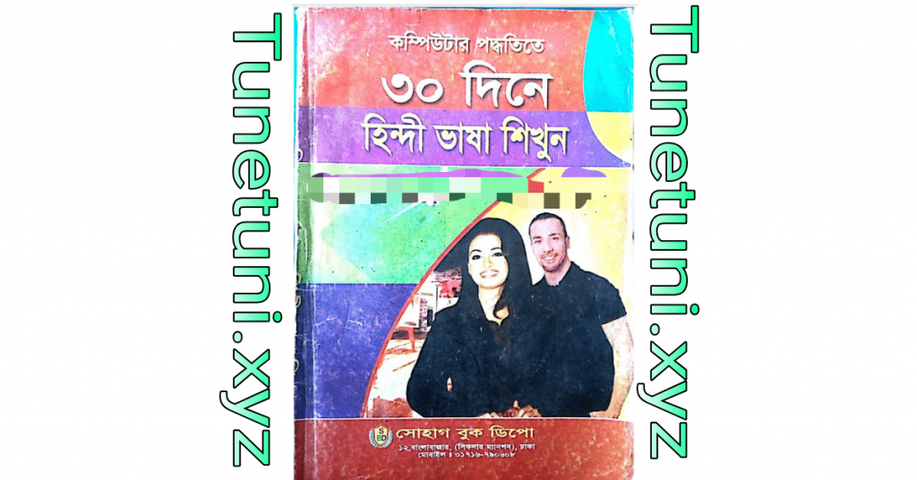 learn hindi language bangla pdf books download