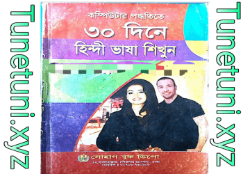 learn hindi language bangla pdf books download