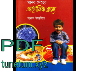 dehotottwo book pdf download