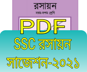 SSC Chemistry Suggestion 2021 pdf download