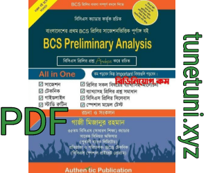bcs preliminary analysis pdf download
