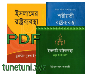 islamic politics book pdf download