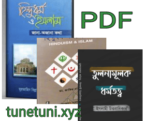 comparative religion books bangla pdf download
