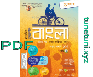 ssc bangla guide pdf download