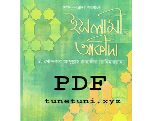 islami akhida book pdf download