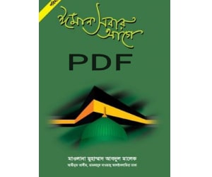 iman sobar age book pdf download