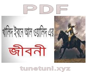 khalid bin walid bangla book pdf download